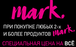 Специальная цена на ВСЁ